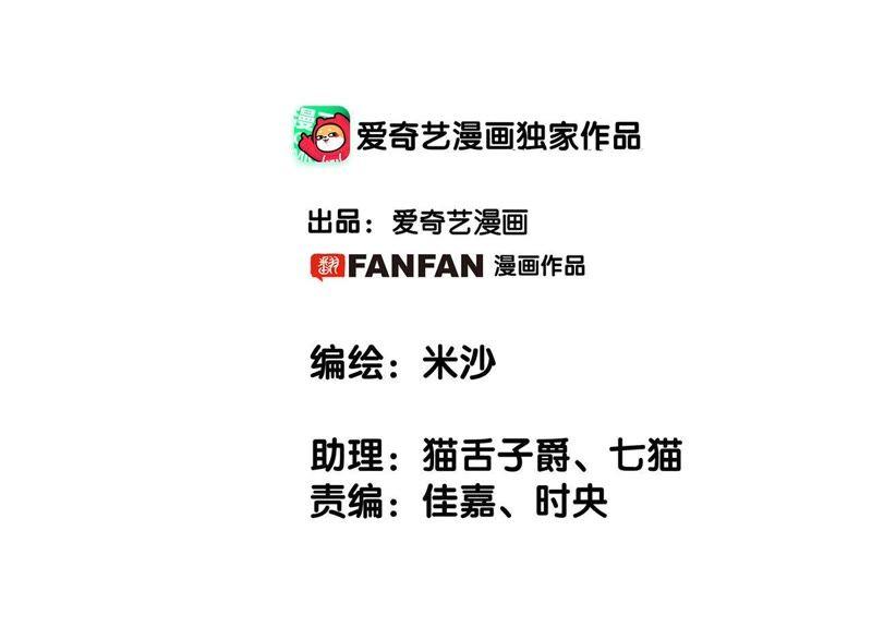 第41话地牢-隐世华族-米沙/翻翻动漫（第9张）