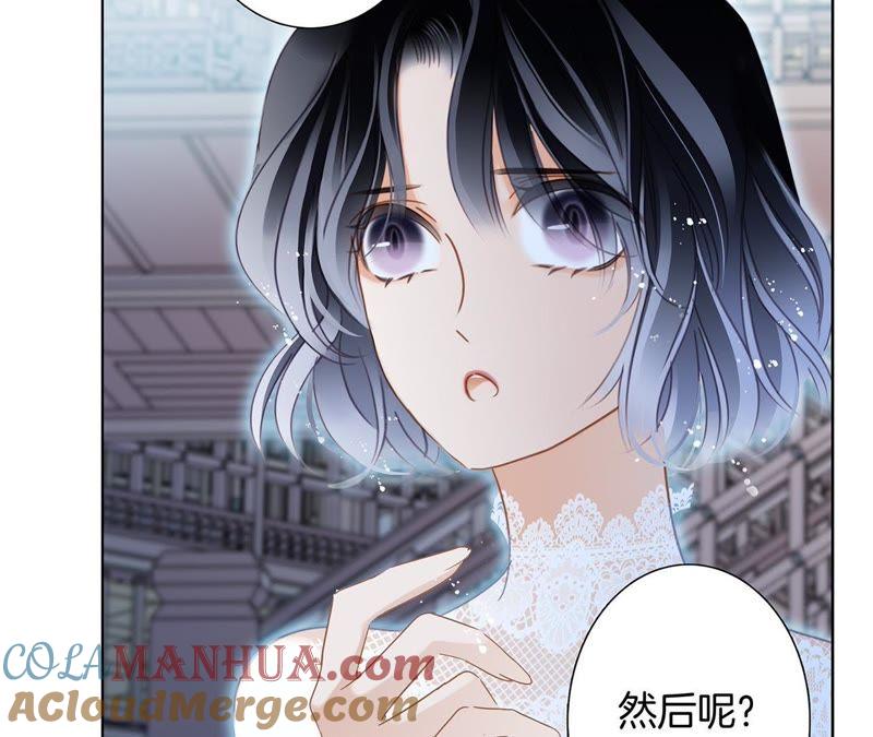 第41话地牢-隐世华族-米沙/翻翻动漫（第16张）