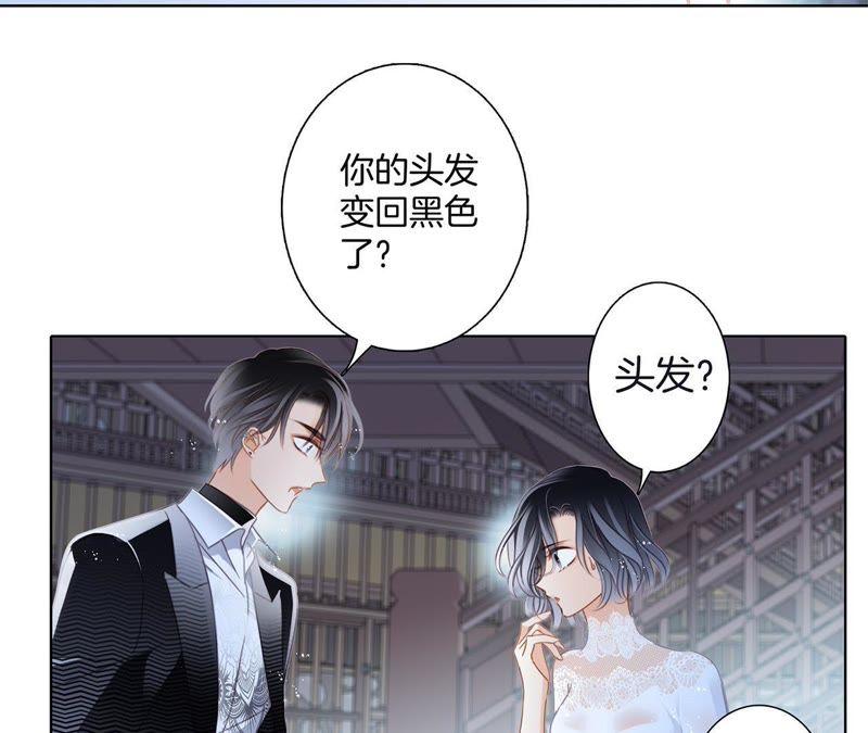 第41话地牢-隐世华族-米沙/翻翻动漫（第14张）