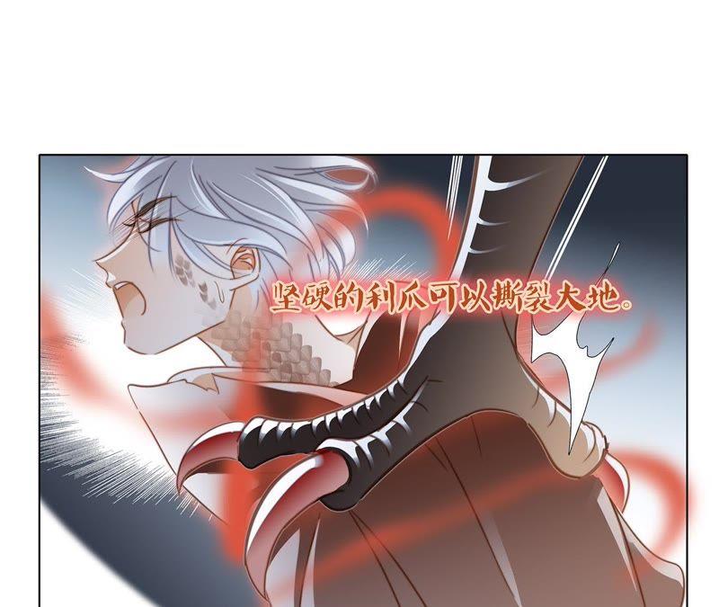 第42话金翅鸟-隐世华族-米沙/翻翻动漫（第27张）
