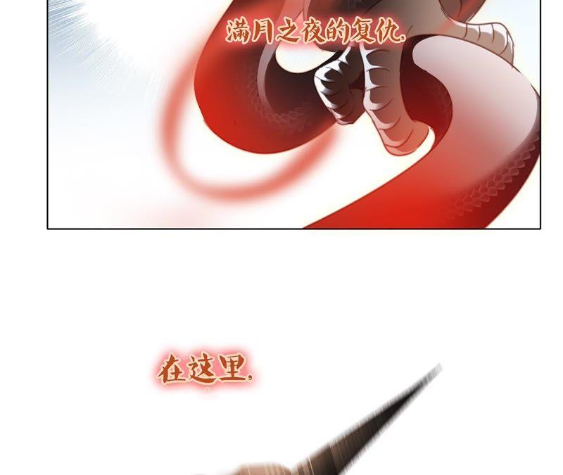 第42话金翅鸟-隐世华族-米沙/翻翻动漫（第29张）