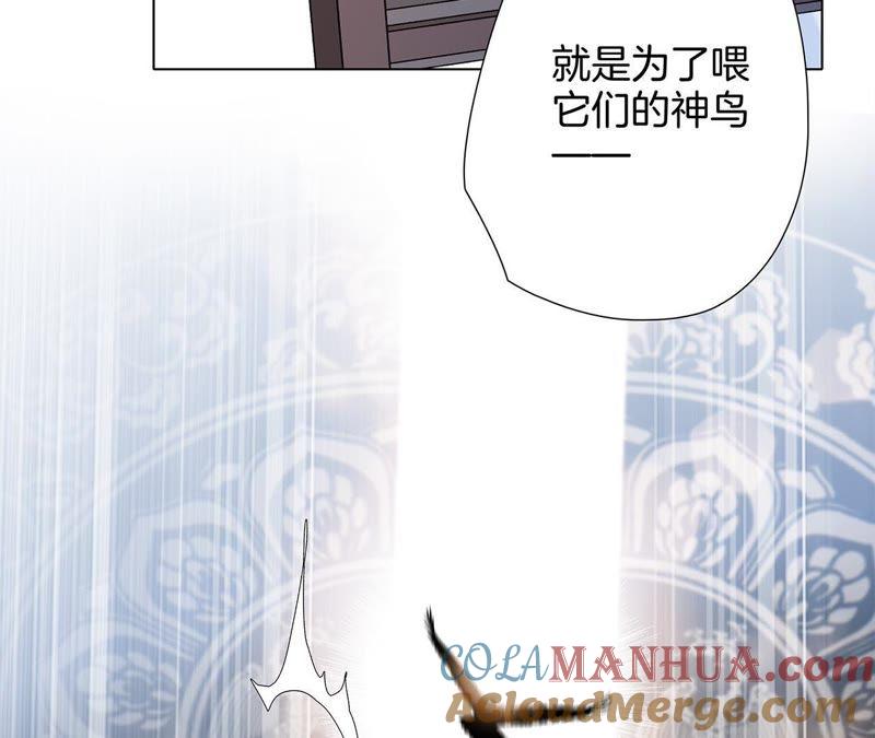 第42话金翅鸟-隐世华族-米沙/翻翻动漫（第16张）