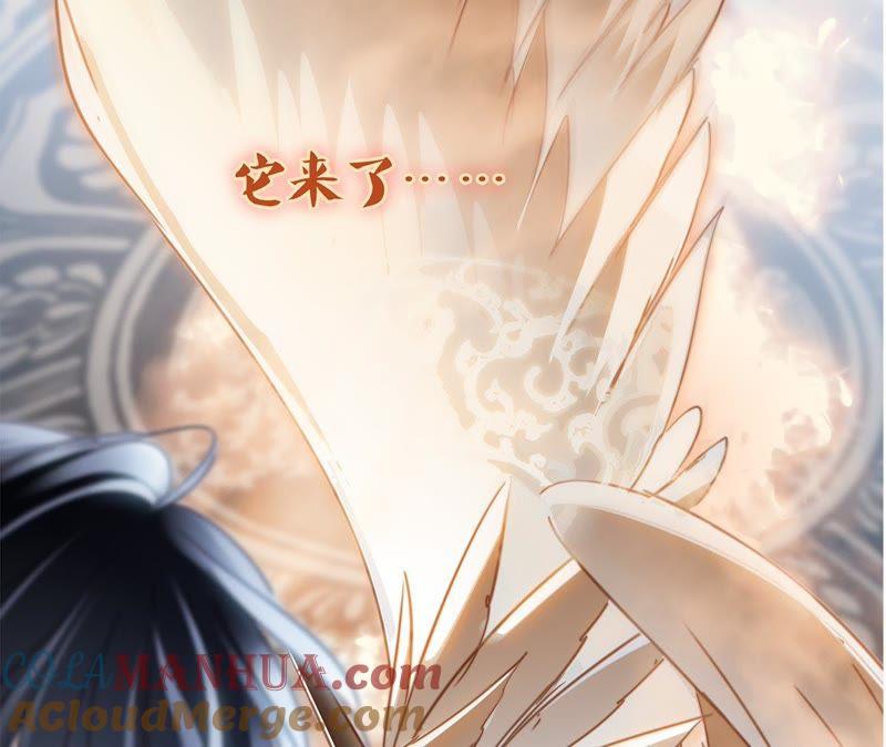 第42话金翅鸟-隐世华族-米沙/翻翻动漫（第22张）