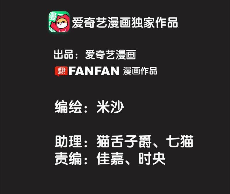 第42话金翅鸟-隐世华族-米沙/翻翻动漫（第8张）