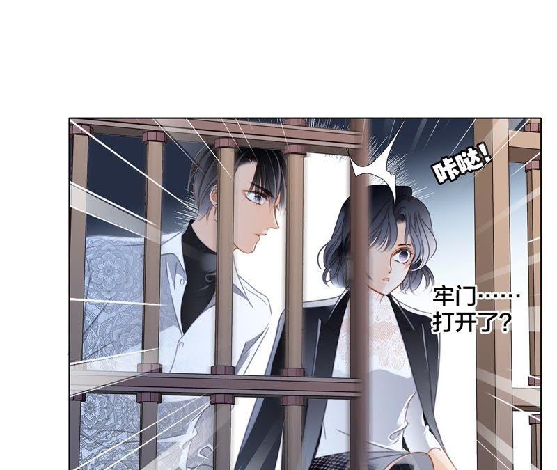 第42话金翅鸟-隐世华族-米沙/翻翻动漫（第12张）