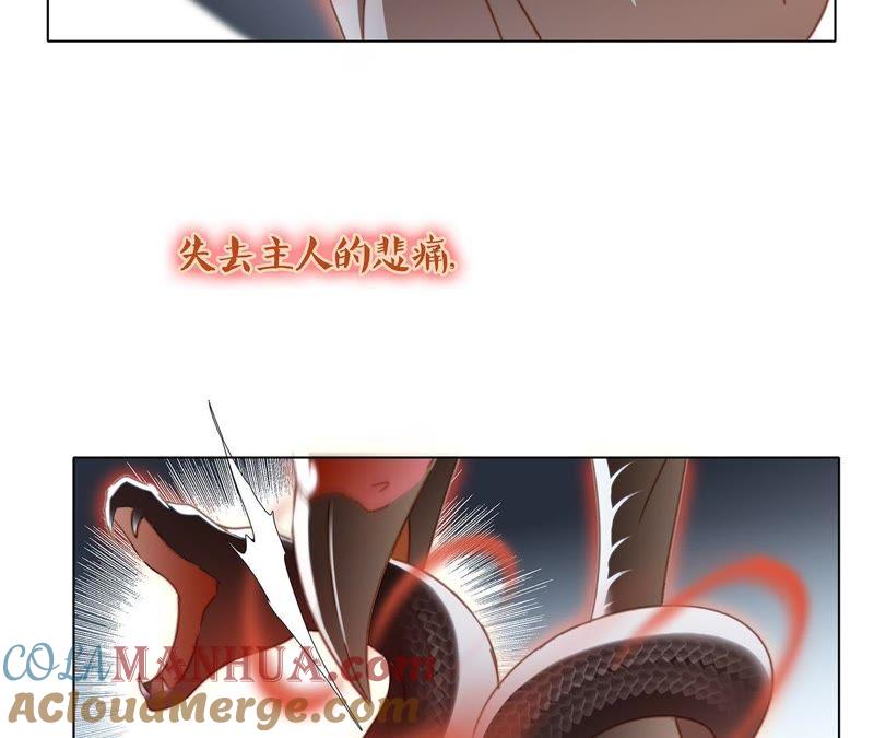 第42话金翅鸟-隐世华族-米沙/翻翻动漫（第28张）