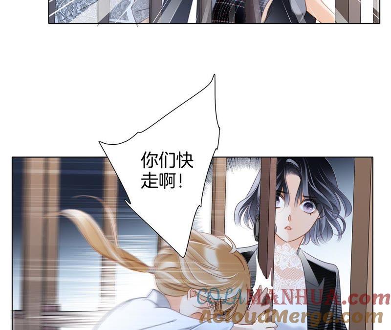 第42话金翅鸟-隐世华族-米沙/翻翻动漫（第13张）