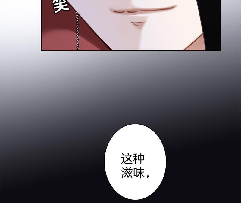 第2话隐动-隐世华族-米沙/翻翻动漫（第23张）