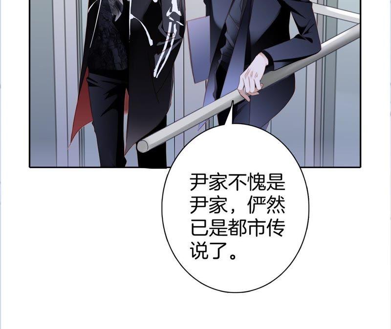 第2话隐动-隐世华族-米沙/翻翻动漫（第18张）