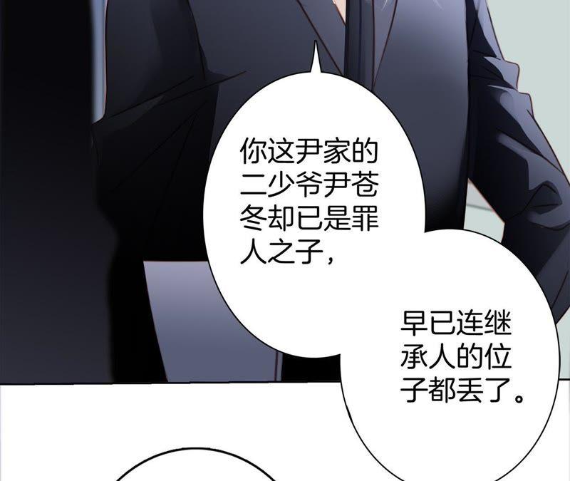 第2话隐动-隐世华族-米沙/翻翻动漫（第20张）
