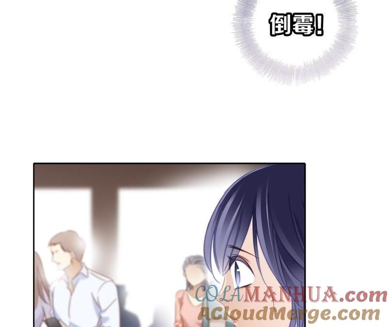 第2话隐动-隐世华族-米沙/翻翻动漫（第37张）
