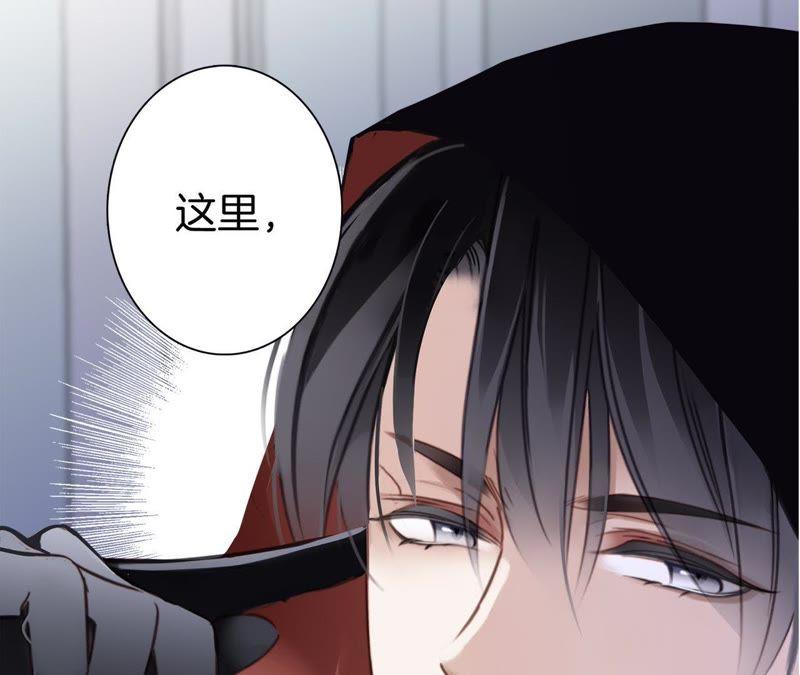 第2话隐动-隐世华族-米沙/翻翻动漫（第29张）