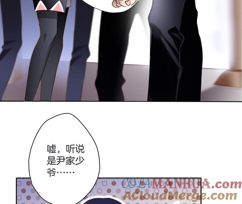 第2话隐动-隐世华族-米沙/翻翻动漫（第7张）