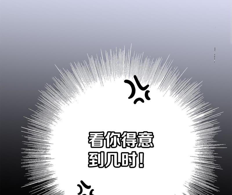 第2话隐动-隐世华族-米沙/翻翻动漫（第32张）
