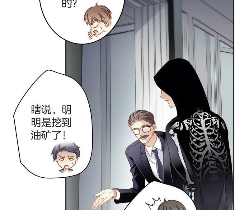 第2话隐动-隐世华族-米沙/翻翻动漫（第9张）