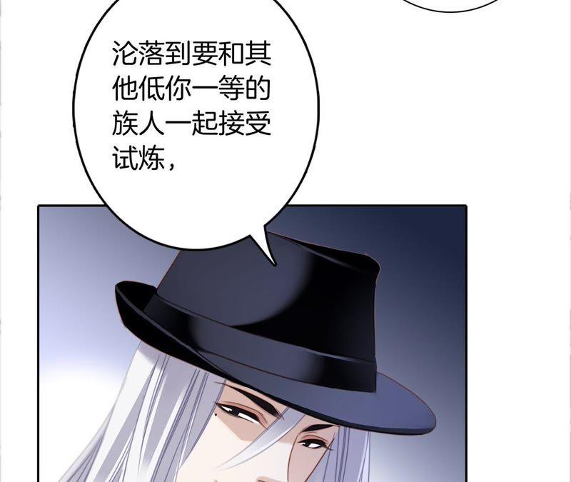 第2话隐动-隐世华族-米沙/翻翻动漫（第21张）