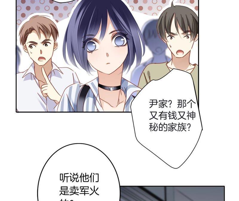 第2话隐动-隐世华族-米沙/翻翻动漫（第8张）