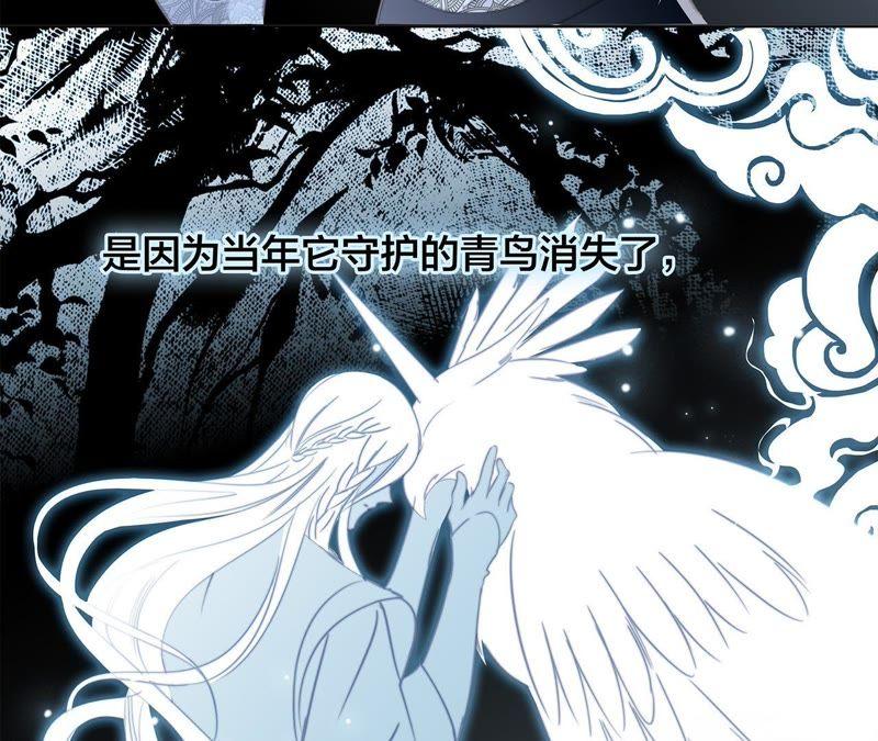第43话契机-隐世华族-米沙/翻翻动漫（第3张）