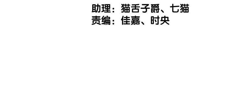第43话契机-隐世华族-米沙/翻翻动漫（第9张）