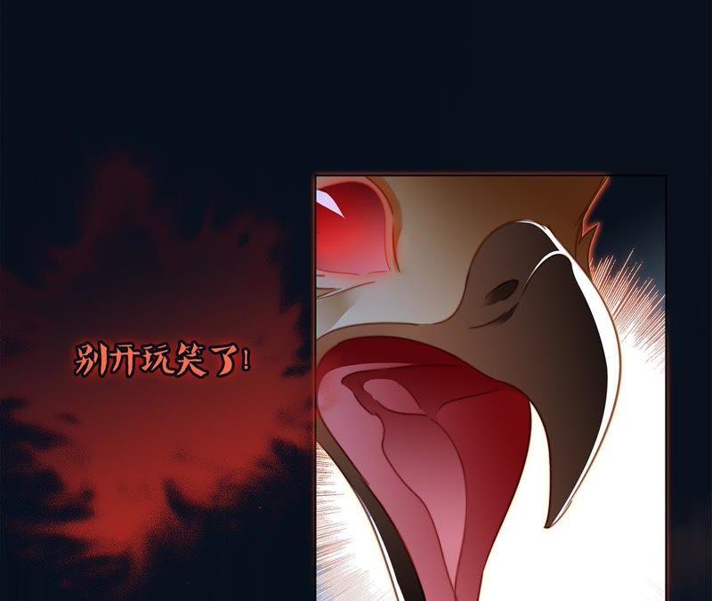 第43话契机-隐世华族-米沙/翻翻动漫（第18张）