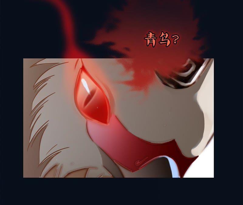 第43话契机-隐世华族-米沙/翻翻动漫（第17张）
