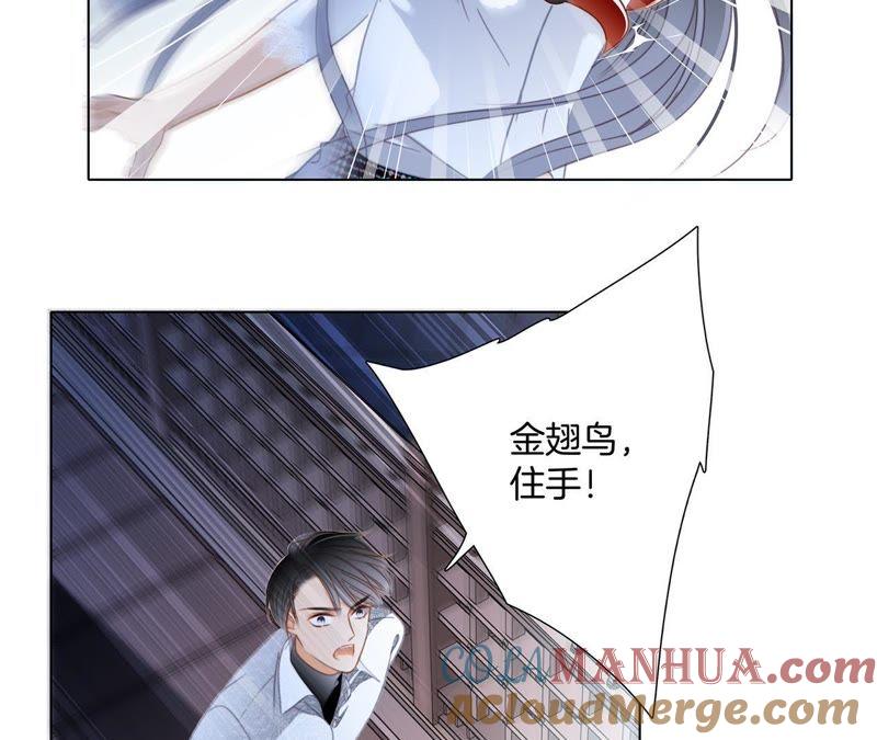 第43话契机-隐世华族-米沙/翻翻动漫（第13张）