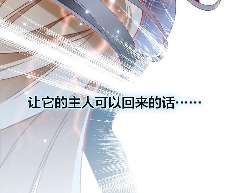 第43话契机-隐世华族-米沙/翻翻动漫（第6张）
