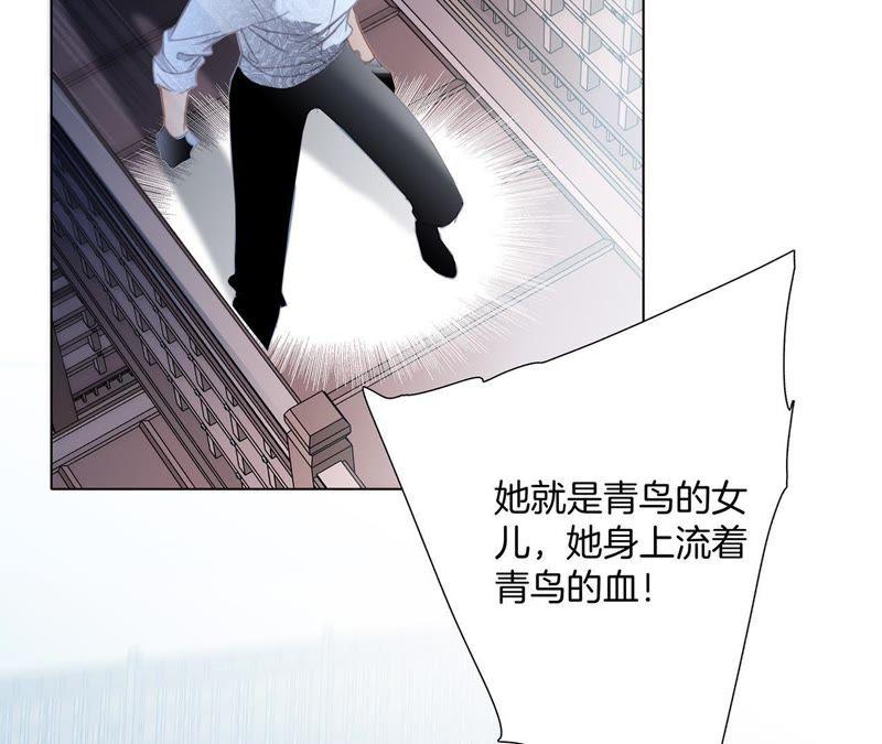 第43话契机-隐世华族-米沙/翻翻动漫（第14张）