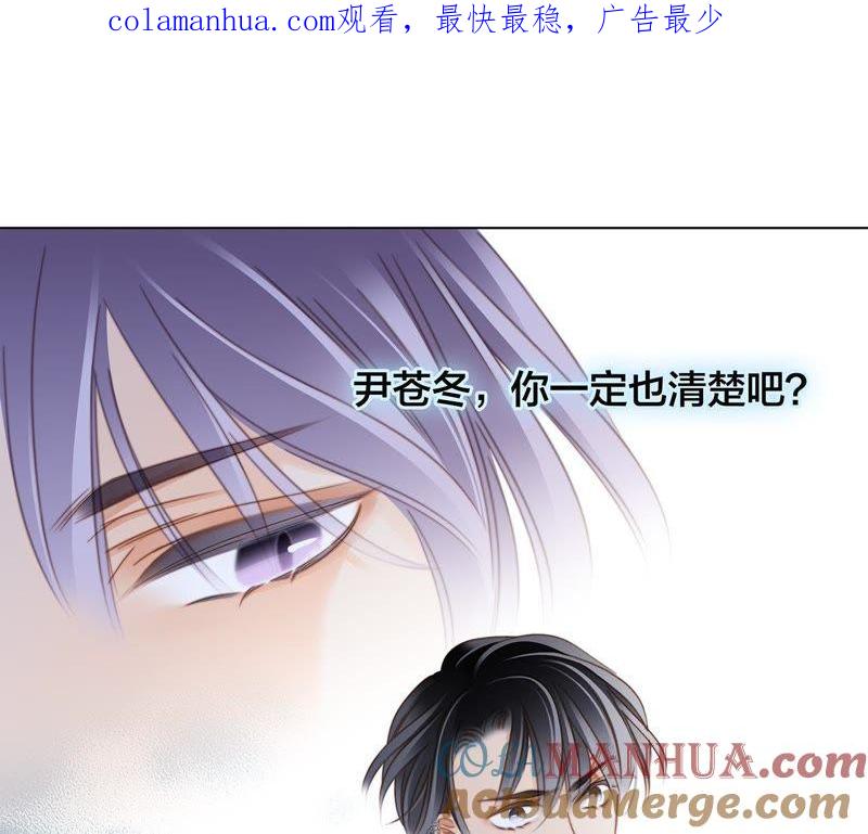第43话契机-隐世华族-米沙/翻翻动漫（第1张）