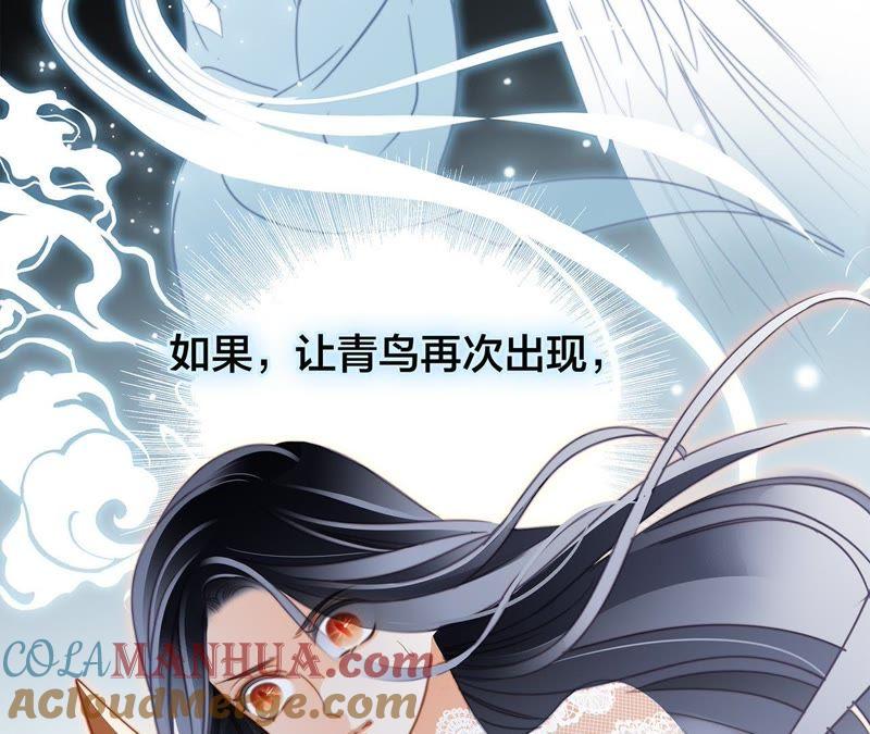 第43话契机-隐世华族-米沙/翻翻动漫（第4张）
