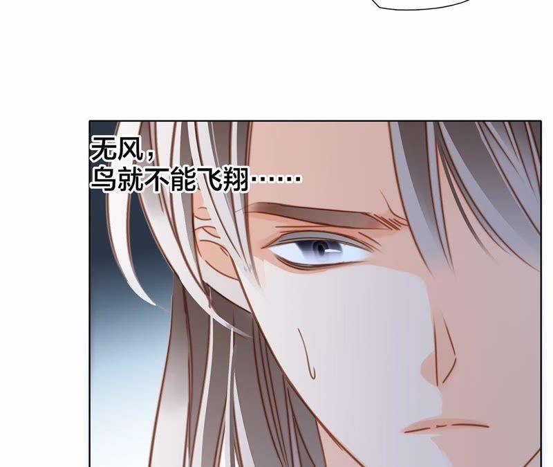 第44话愿望-隐世华族-米沙/翻翻动漫（第30张）