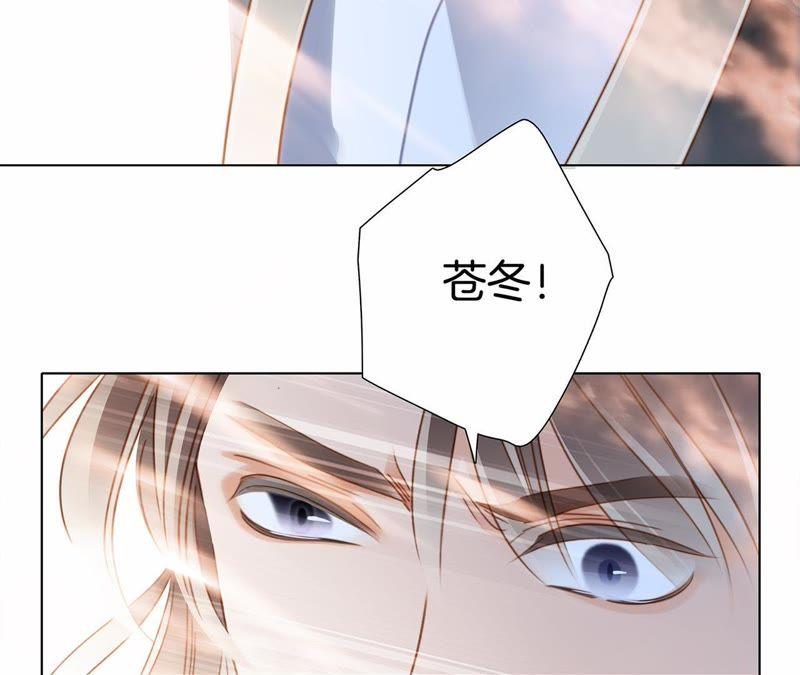 第44话愿望-隐世华族-米沙/翻翻动漫（第39张）