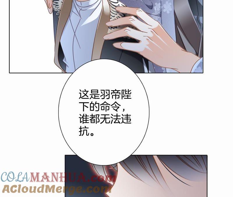 第44话愿望-隐世华族-米沙/翻翻动漫（第33张）