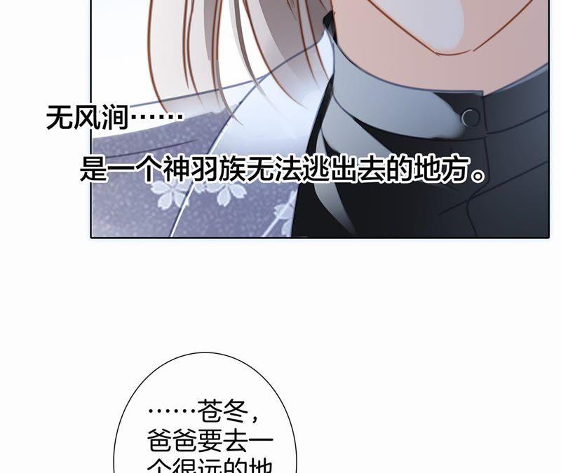 第44话愿望-隐世华族-米沙/翻翻动漫（第31张）