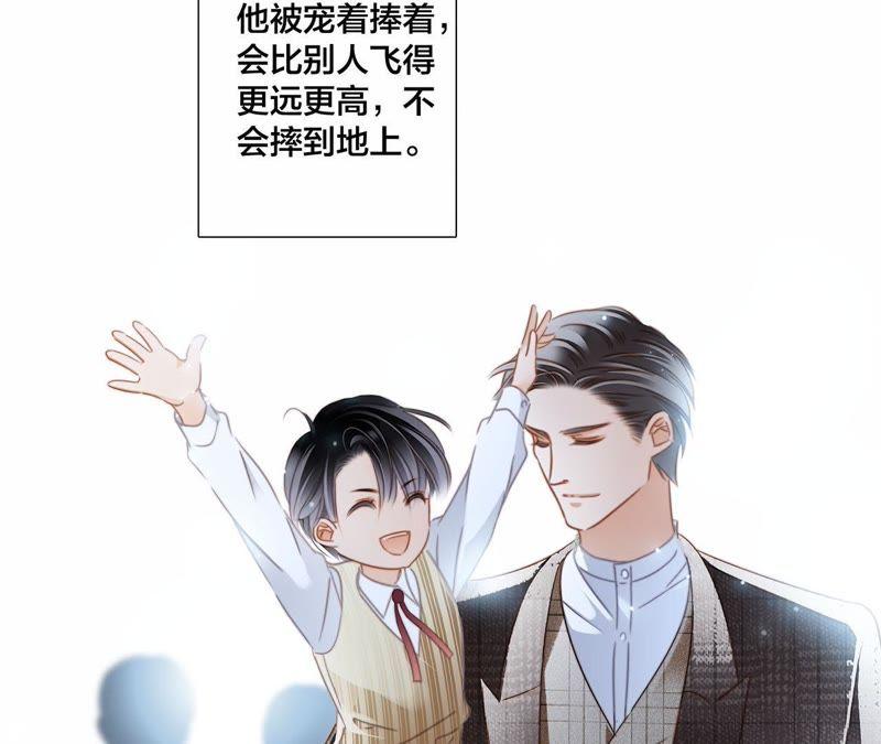 第44话愿望-隐世华族-米沙/翻翻动漫（第11张）