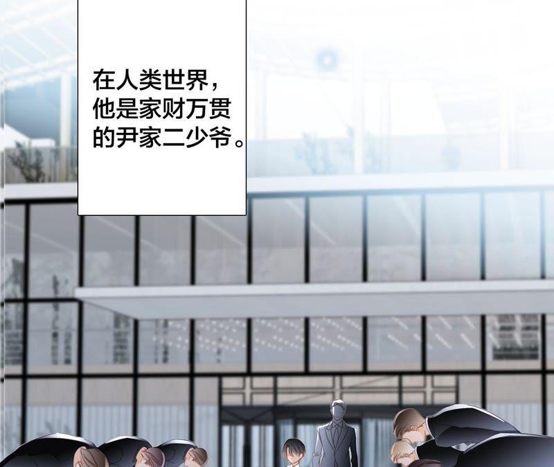 第44话愿望-隐世华族-米沙/翻翻动漫（第7张）