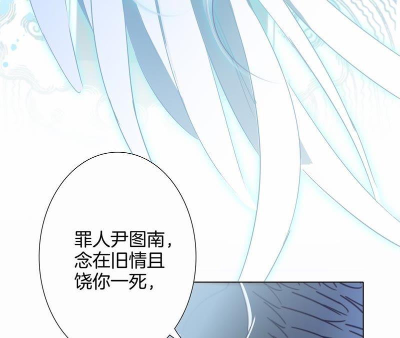 第44话愿望-隐世华族-米沙/翻翻动漫（第24张）