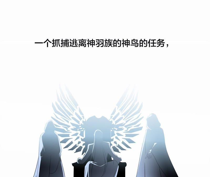 第44话愿望-隐世华族-米沙/翻翻动漫（第19张）