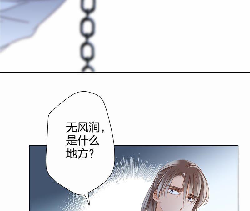 第44话愿望-隐世华族-米沙/翻翻动漫（第28张）