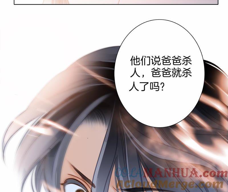 第44话愿望-隐世华族-米沙/翻翻动漫（第37张）