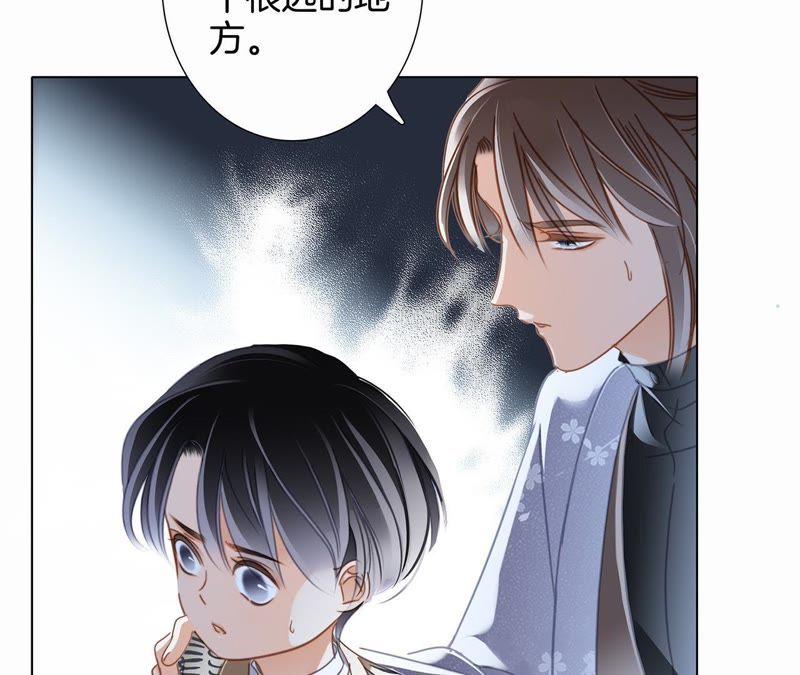 第44话愿望-隐世华族-米沙/翻翻动漫（第32张）