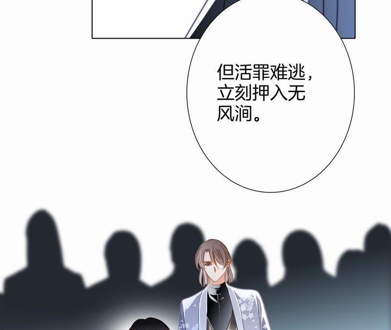第44话愿望-隐世华族-米沙/翻翻动漫（第26张）