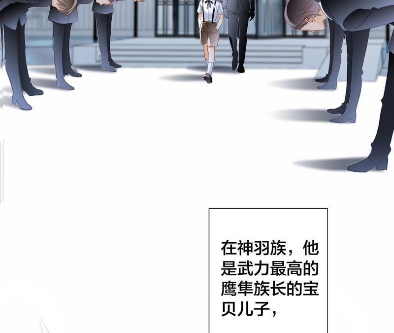 第44话愿望-隐世华族-米沙/翻翻动漫（第8张）