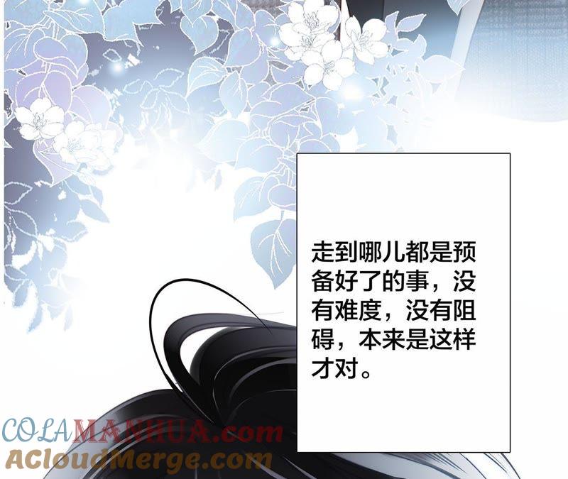 第44话愿望-隐世华族-米沙/翻翻动漫（第13张）