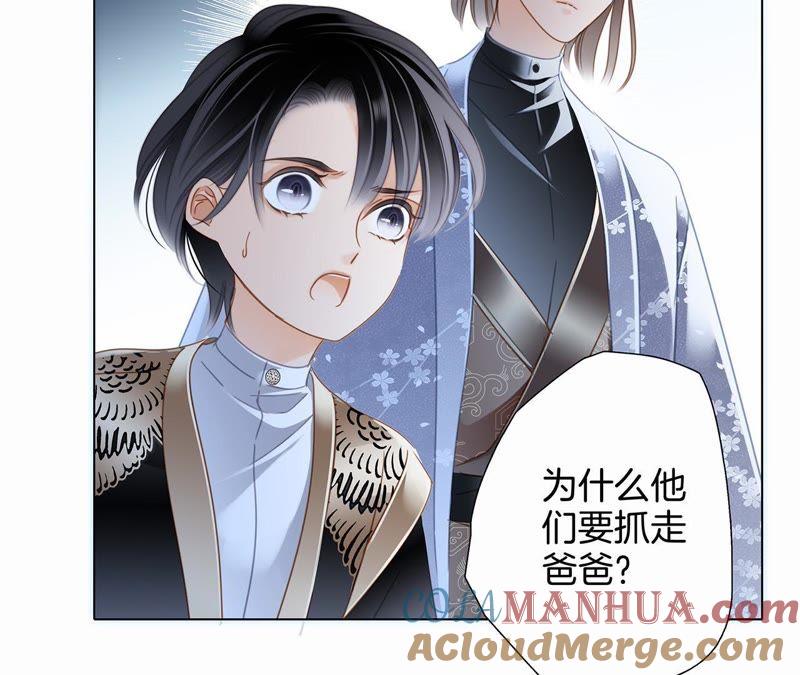 第44话愿望-隐世华族-米沙/翻翻动漫（第29张）