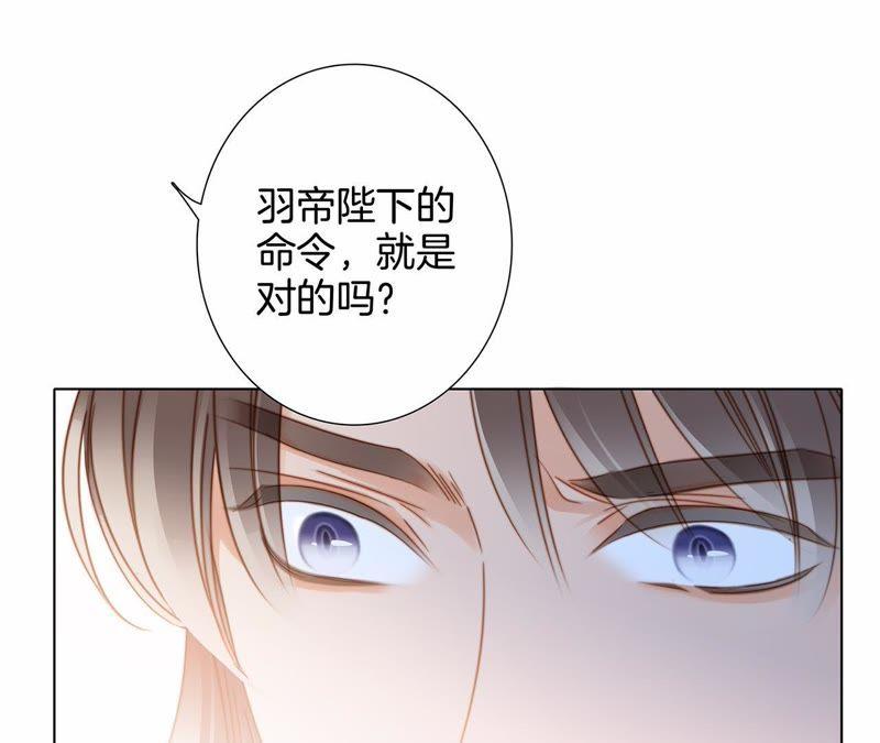 第44话愿望-隐世华族-米沙/翻翻动漫（第36张）