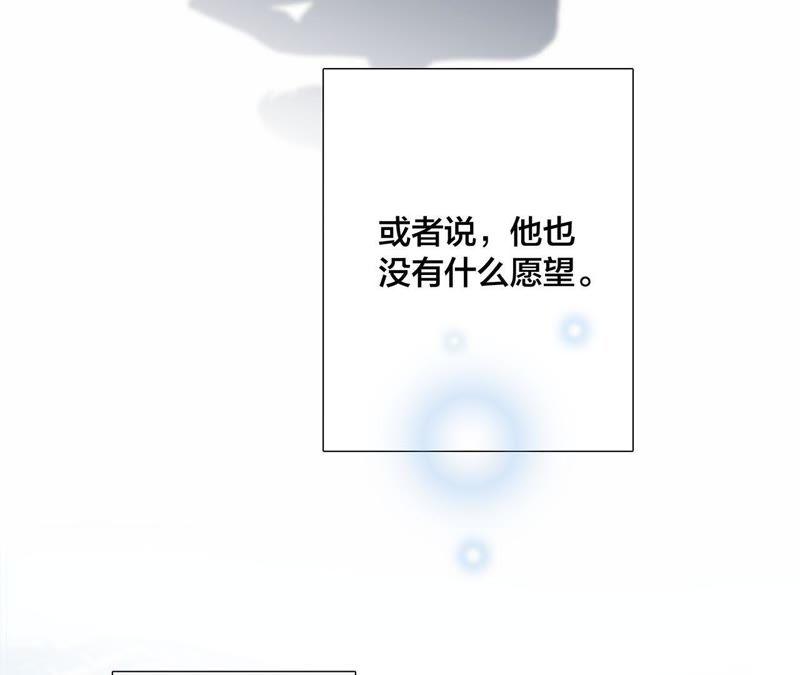 第44话愿望-隐世华族-米沙/翻翻动漫（第6张）
