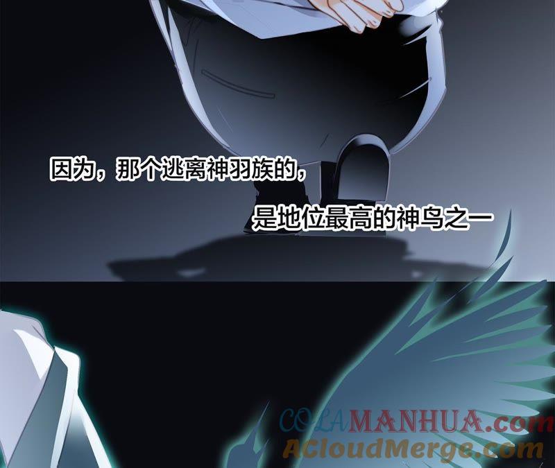 第44话愿望-隐世华族-米沙/翻翻动漫（第21张）