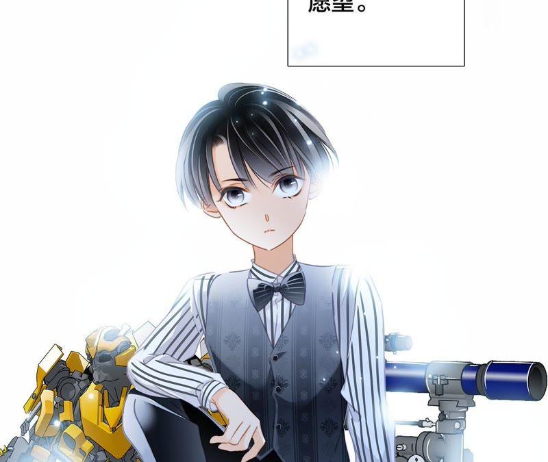 第44话愿望-隐世华族-米沙/翻翻动漫（第4张）