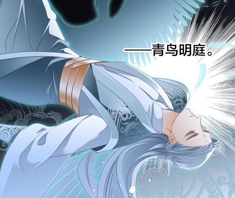第44话愿望-隐世华族-米沙/翻翻动漫（第22张）
